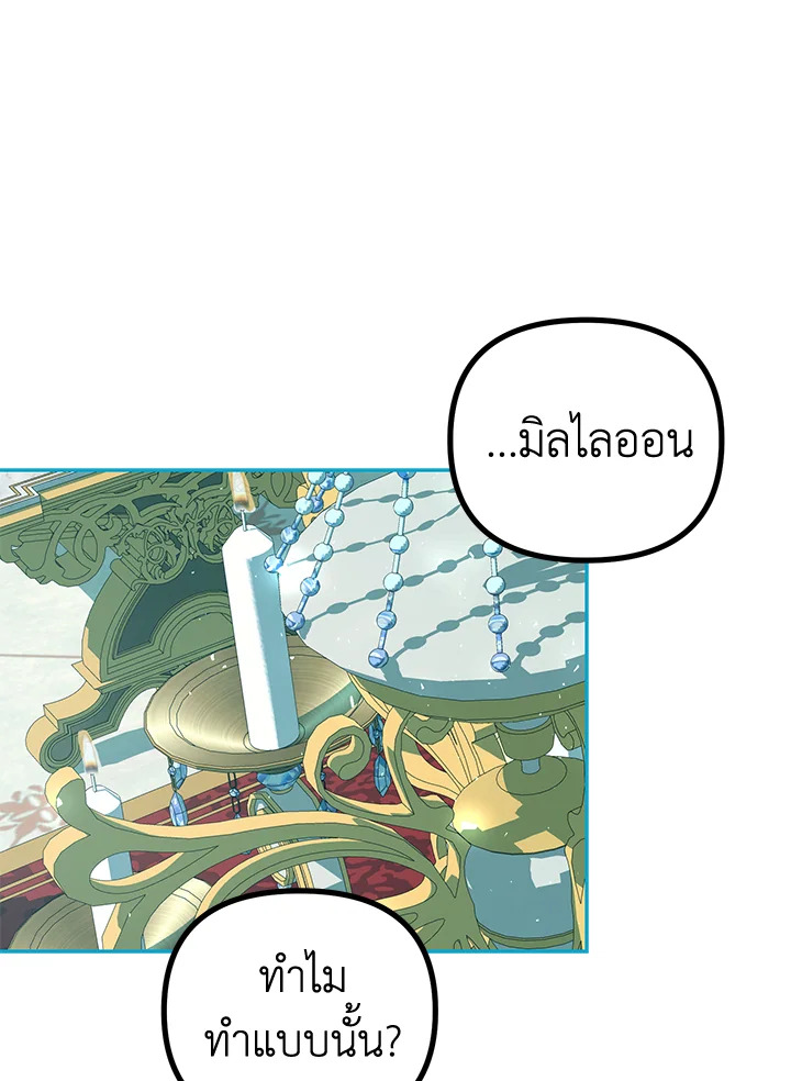 The Time of the Terminally ill Extra 25 19